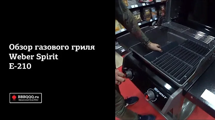Обзор газового гриля Weber Spirit E-210