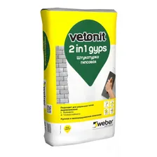Гипсовая штукатурка Weber Vetonit 2 в 1 Gyps, 30 кг