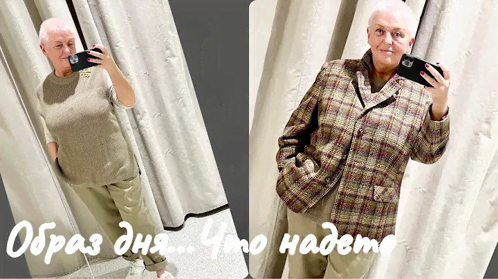 ОБРАЗ ДНЯ..ARA..VINTAGE EDOUARD RAMBAUD..GERRY VEBER.ЧТО НАДЕТО...Jelena Love Riga