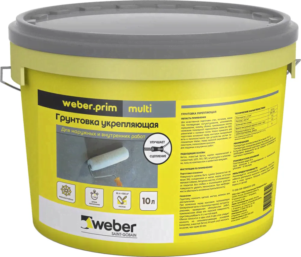 Weber Prim Multi Грунтовка универсальная (10 л)